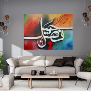 ফাসাবরুন জামিল (ধৈর্য)